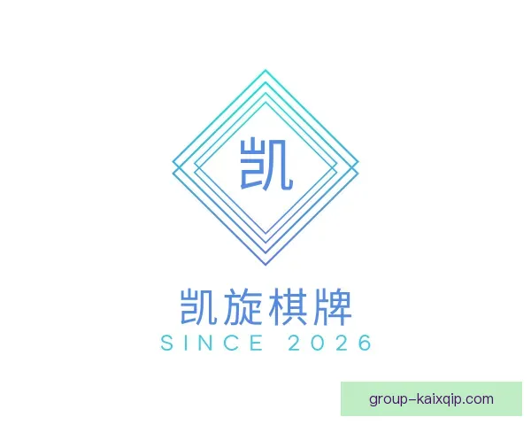 发现凯旋棋牌
